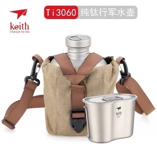 Ti306厂 库Keith铠斯纯钛水壶78式 大容量户外两用超轻便携饭盒套装