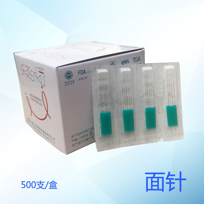 乐灸塑料柄针灸针面针美容彩柄超细毫针气化面腹针0.12/0.14
