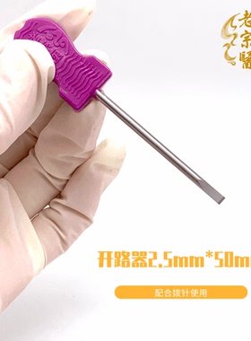 老宗医破皮针刀/一次性使用无菌小针刀2.5*50mm/一次性开路器50支