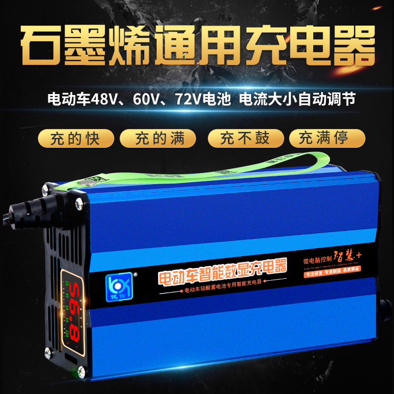 石墨烯电动车充电器铅酸蓄电池48V60V72V20AH32AH天能超威快充型