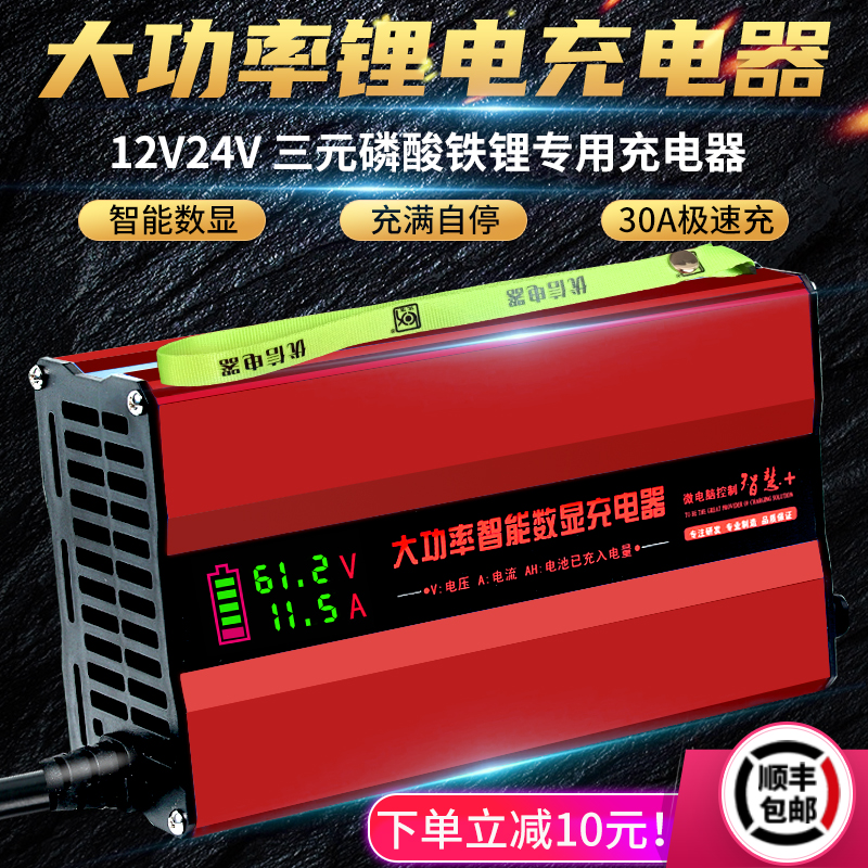 锂电池充电器12V24V20A三元铁锂电瓶14.6V29.2V29.4V伏洗地机叉车