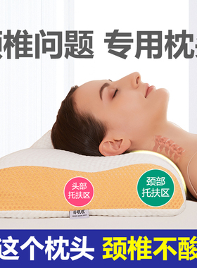 颈椎矫正器睡觉用生理曲度变直反弓修复专用病人护劲椎助睡眠枕头