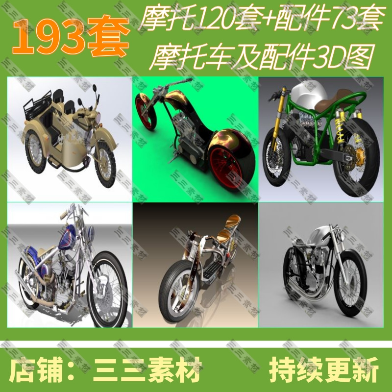 摩托车图纸/摩托车配件图纸