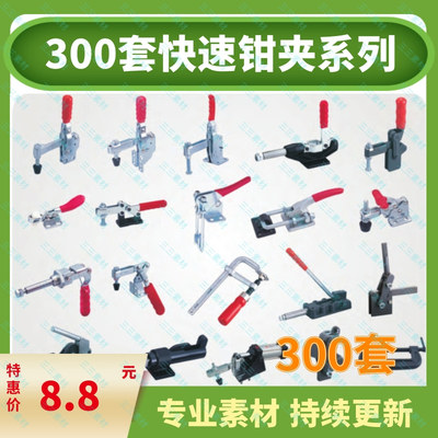 快速钳夹3D工装夹具设计