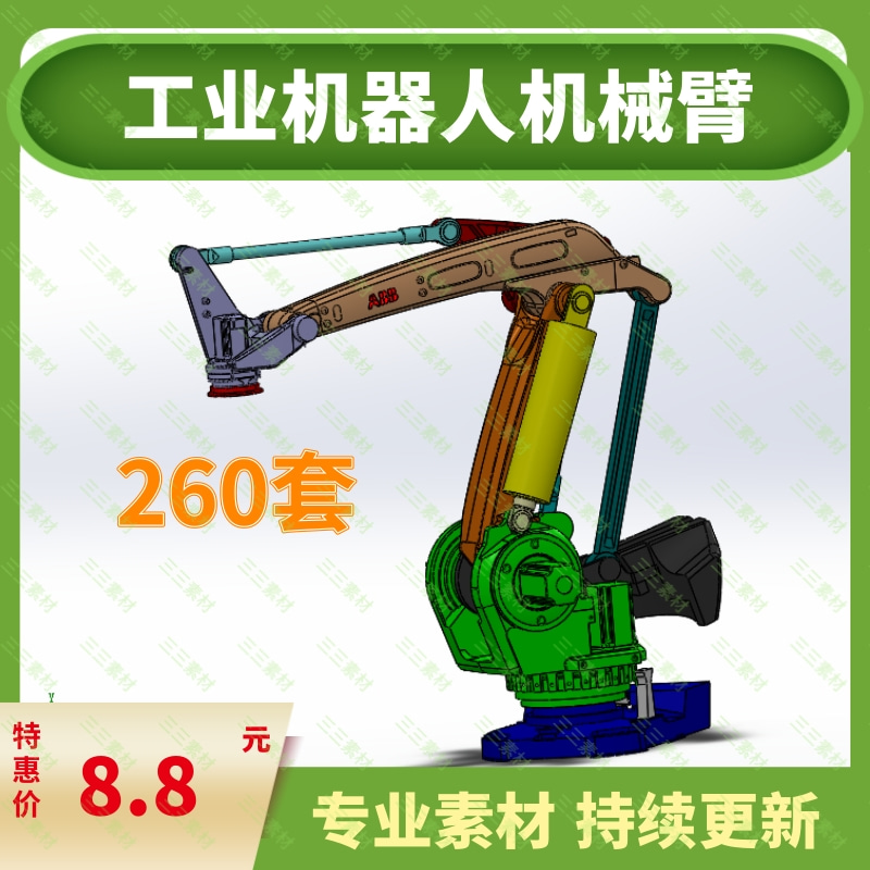 260套工业机器人机械臂机械手模型设计图纸素材装配站