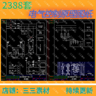 2300套电气电路图设备控制原理施工图纸变压器配电箱电柜原理图
