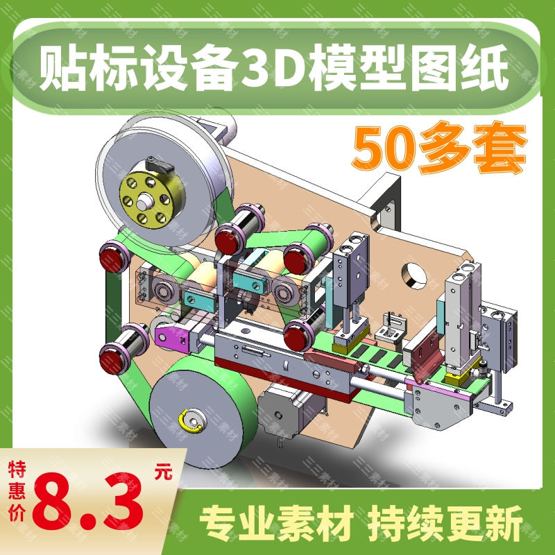 50多套贴标机图纸贴标签机图纸双面贴标机图纸圆瓶贴标机图纸