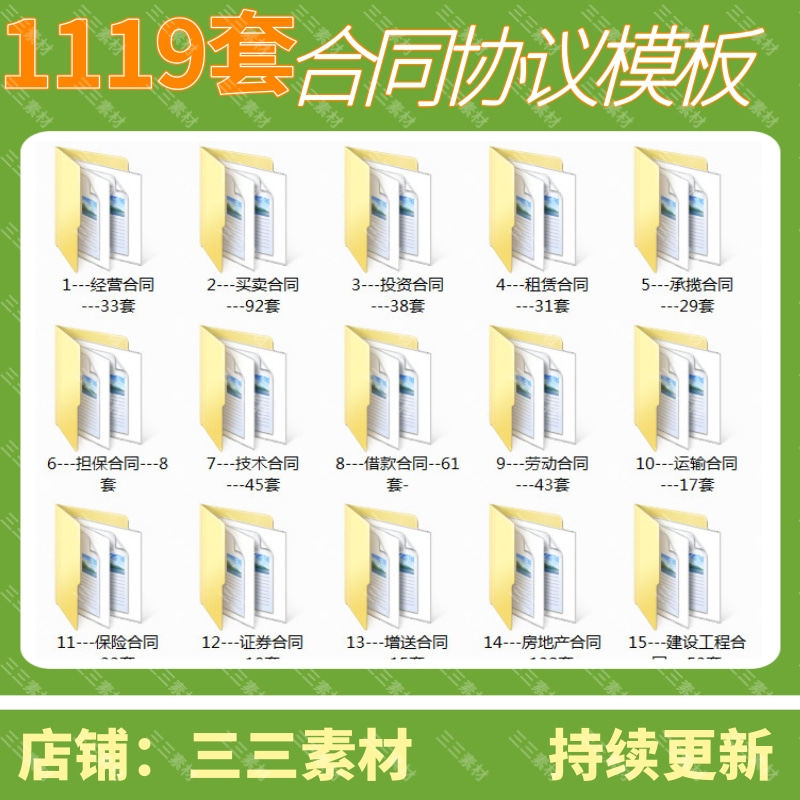 股东股份入股开店协议书样本
