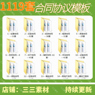 股东股份入股开店协议书样本