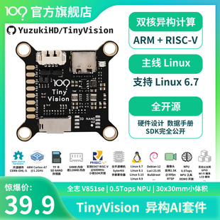 TinyVision异构视觉AI开发套件全志V851WIFI显示模块支持主线裸机