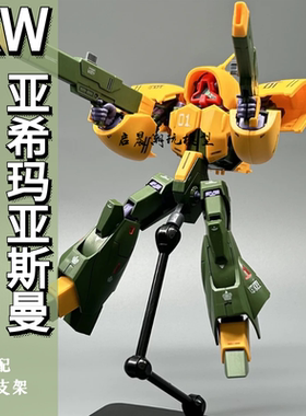 XW模型南瓜饼战士亚希玛亚斯曼 HG1/144 NRX-044 高达拼装模型