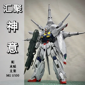 100 神喻 汇聚模型 SEED 普通版 天帝 神意 拼装 模型手办