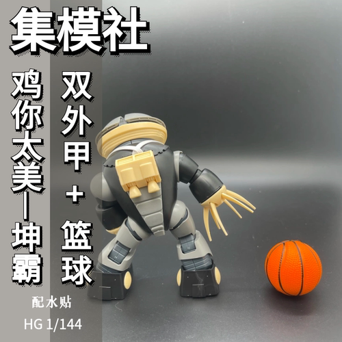 078msm-04龟霸拼装模型集模社
