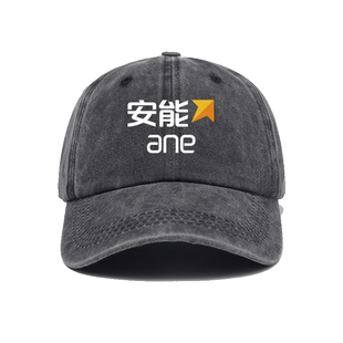 工装安能工作服定制物流公司企业团队服帽子棒球帽男女水洗鸭舌帽