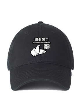 漫踪咕咕职业鸽手周边棒球帽