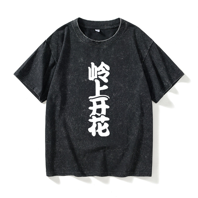 天才麻将少雀魂雀姬国士无双岭上开花天和T恤短袖休闲衣服女男圆