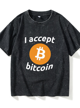 I accept bitcoin 我接受比特币挖矿周边极客T恤短袖潮衣服女男圆