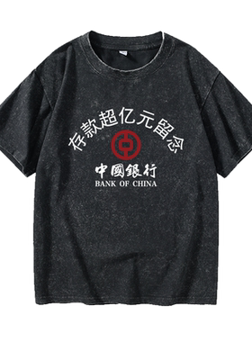 恶搞存款超亿元留念搞笑银行农村