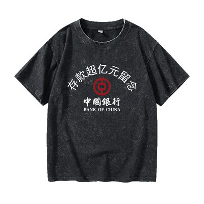 恶搞存款超亿元留念搞笑银行农村