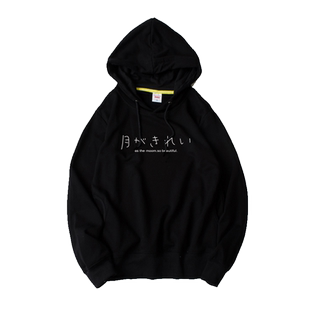 月色真美水野茜动漫周边二次元卫衣连帽套头衫宽松男女情侣运动装