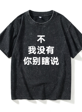 程序员敲代码表情包IT文字T恤短袖黑色衣服女男圆领大码宽松夏季