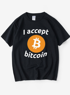 I accept bitcoin 我接受比特币挖矿周边极客T恤短袖大码衣服男女