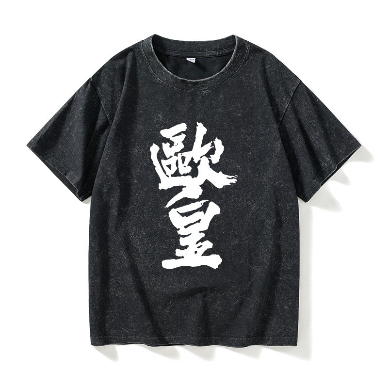 刀剑乱舞阴阳师FGO欧皇非酋玄不救非游戏T恤短袖休闲衣服女男圆领
