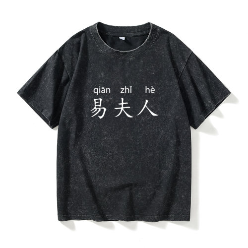 易烊千玺同款粉丝国潮ins蔡徐坤