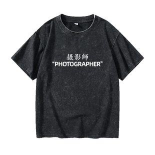 摄影师photographer上衣摄影爱好者工作服T恤短袖衣服女男圆领大
