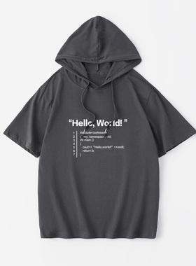 程序员hello world码农编程语言T恤短袖衣服女男连帽背心宽松夏季