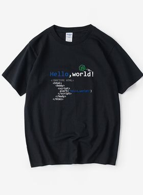 极客helloworld程序员代码码猴码农T恤短袖潮衣服男女圆领大码宽