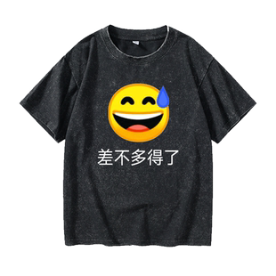 流汗黄豆表情包差不多得了搞笑二次元T恤短袖白色衣服女男圆领大
