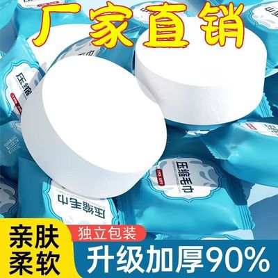 纯棉布料100全棉加大加厚压缩毛巾一次性毛巾纯棉洗脸巾旅游便携