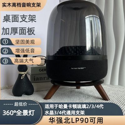 适用哈曼卡顿音响防尘罩实木