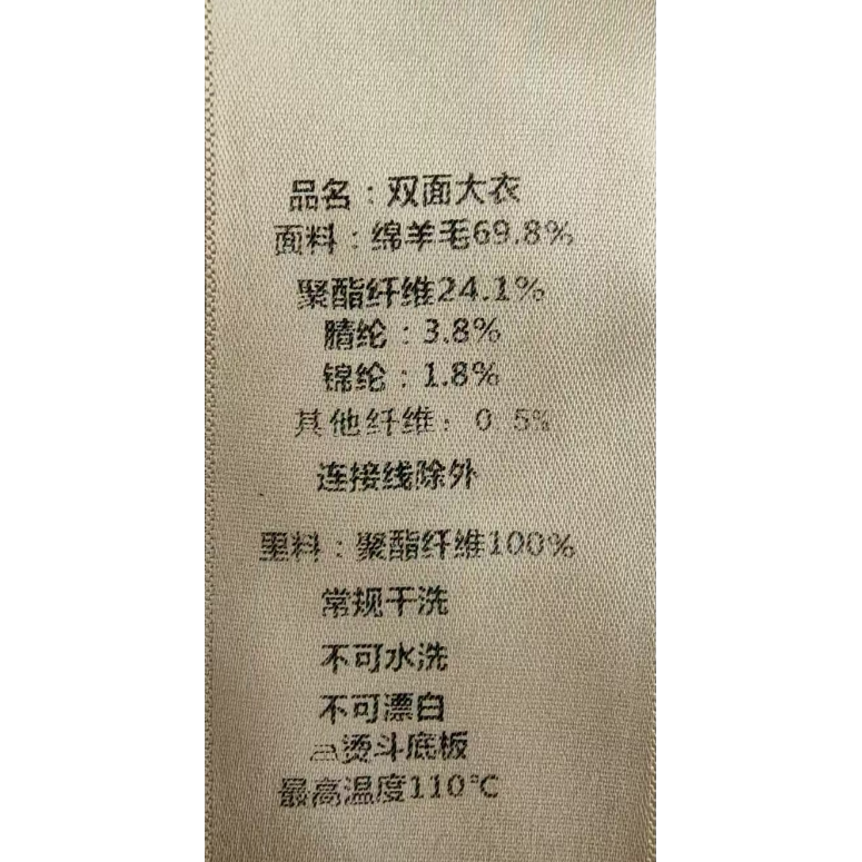 羊毛大衣秋冬双面呢男长款西装领商务呢子XZ804/M2906P278挂拍,男装毛呢大衣,星座804（原QT730）