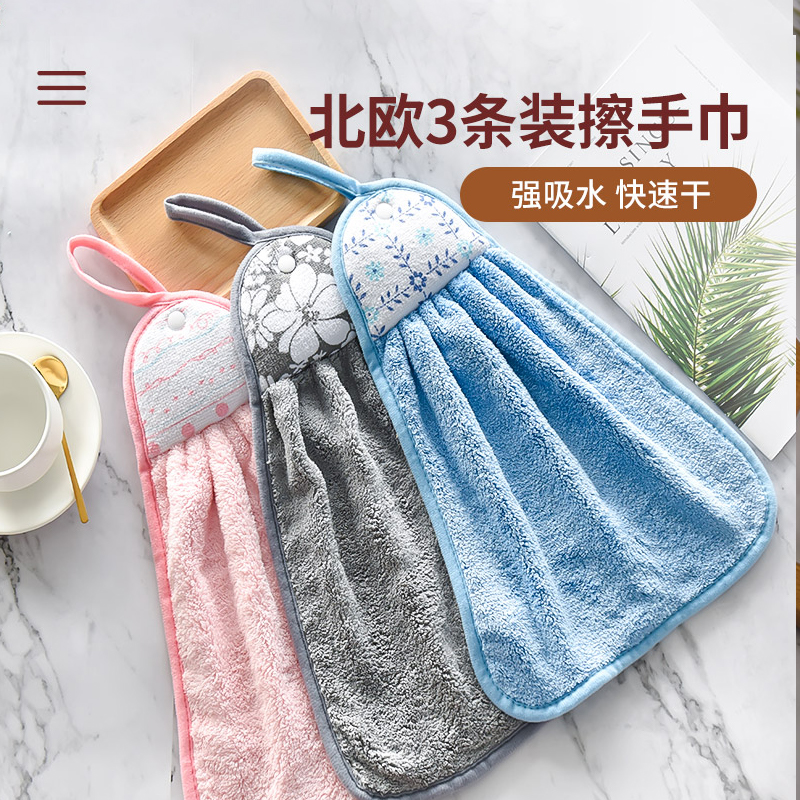 左邻右里珊瑚绒卫生间厨房吸水