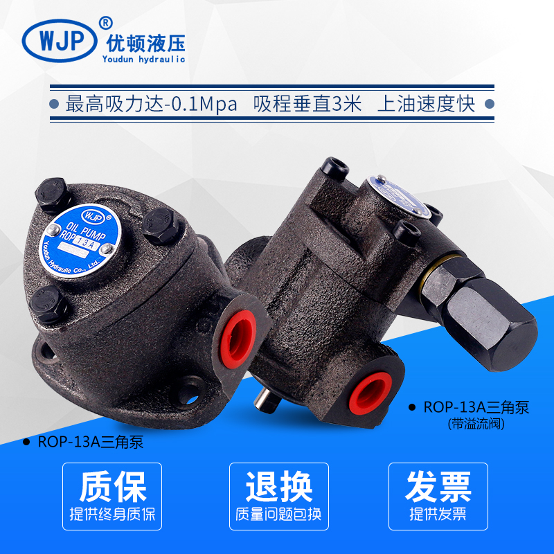 调压泵摆线泵联轴器自吸泵