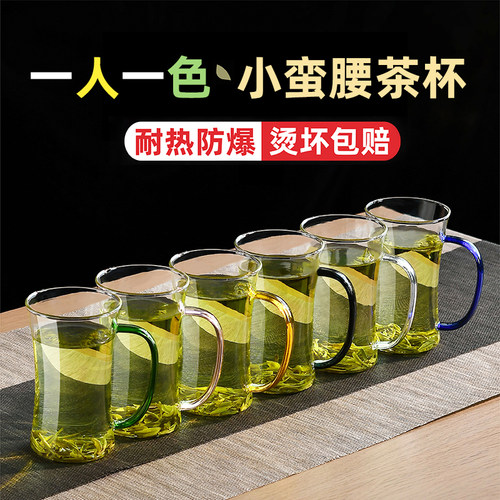 高端玻璃绿茶杯女士个人专用六色