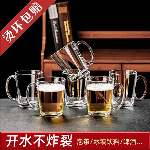 玻璃水杯家用小号扎啤杯子带把啤酒杯大容量加厚耐高温茶杯六只装