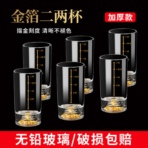 青苹果金箔二两白酒杯一两小酒杯