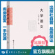 李志斌 彭石玉 优秀文化 官方正版 兴趣和了解 增强他们对古今美文所传达 大学语文 提高学生汉话语言素养 开阔学生阅读视野