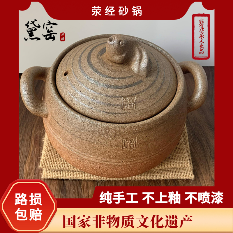 【荥经砂器金奖】养生黛窑无釉添加纯天然金鱼圈耳土砂锅