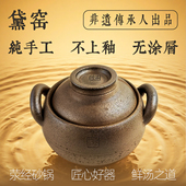 秋冬养生无涂层纯手工不上釉非遗荥经老砂锅 黑砂大师出品