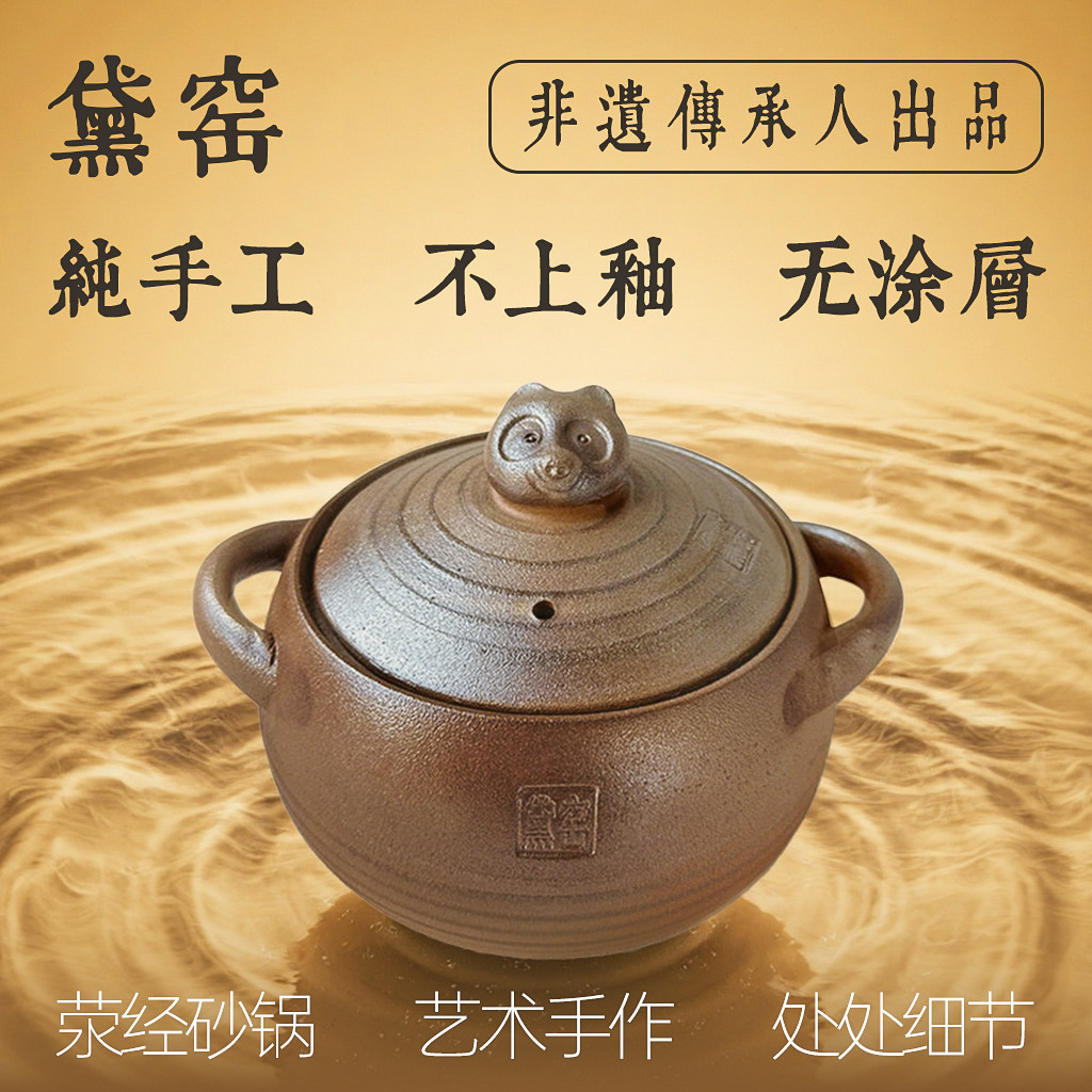 无涂层纯手工不上釉砂锅孕妇煲汤