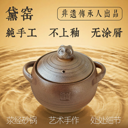 【宝宝无添加砂锅】非遗无涂层纯手工不上釉老式砂锅孕妇煲汤