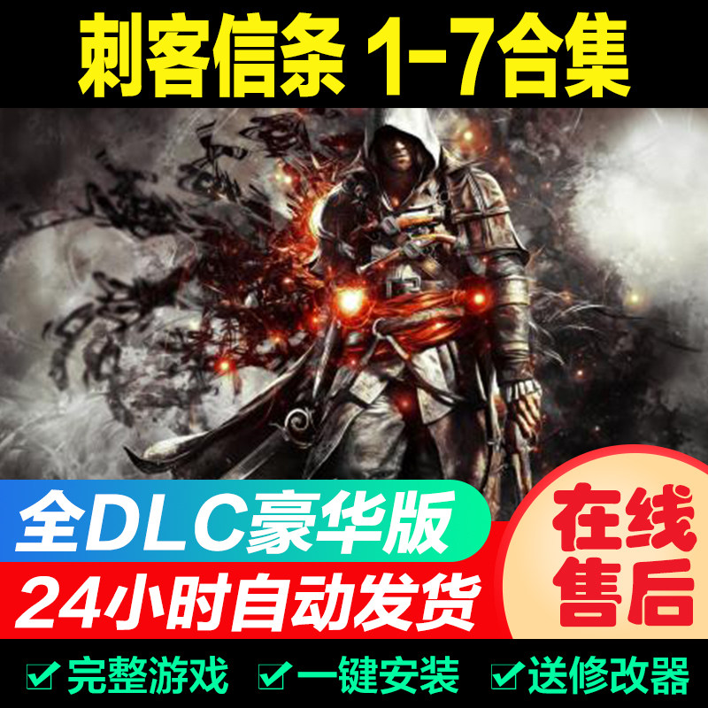 Assassin's Creed 7 origin 8 Odyssey+6+5+4+3+2+1 collection pc stand-alone Black Flag Renegade Revolution Lawrence ofin the Video game/Fitting/Game/Raiders , Game software platform, STEAM category - from Buy2taobao.com to provide professional Taobao agent buy service