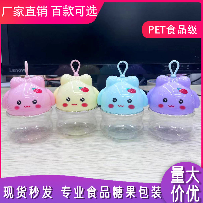 爬爬兔可爱卡通透明塑料包装收纳罐食品溶豆糖果密瓶子手提摆摊,橡塑材料及制品,塑料桶/塑料瓶/塑料罐,淘宝优惠券,粉丝福利购,淘宝优惠卷