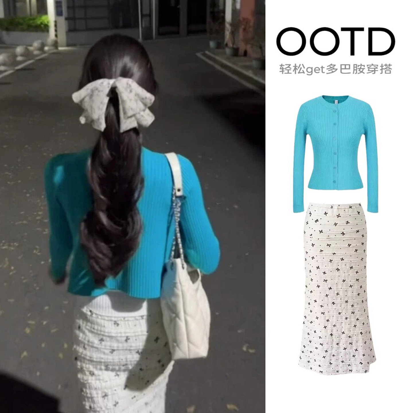 韩系巨好看ootd穿搭一整套早春2026新款连衣裙女包臀长裙三件套装