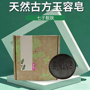 纯手工皂靓肤滋润补水嫩白收缩毛孔零色素洁面皂