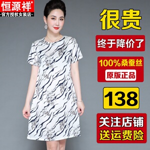 恒源祥妈妈夏装真丝连衣裙新款洋气中老年女装宽松印花桑蚕丝裙子